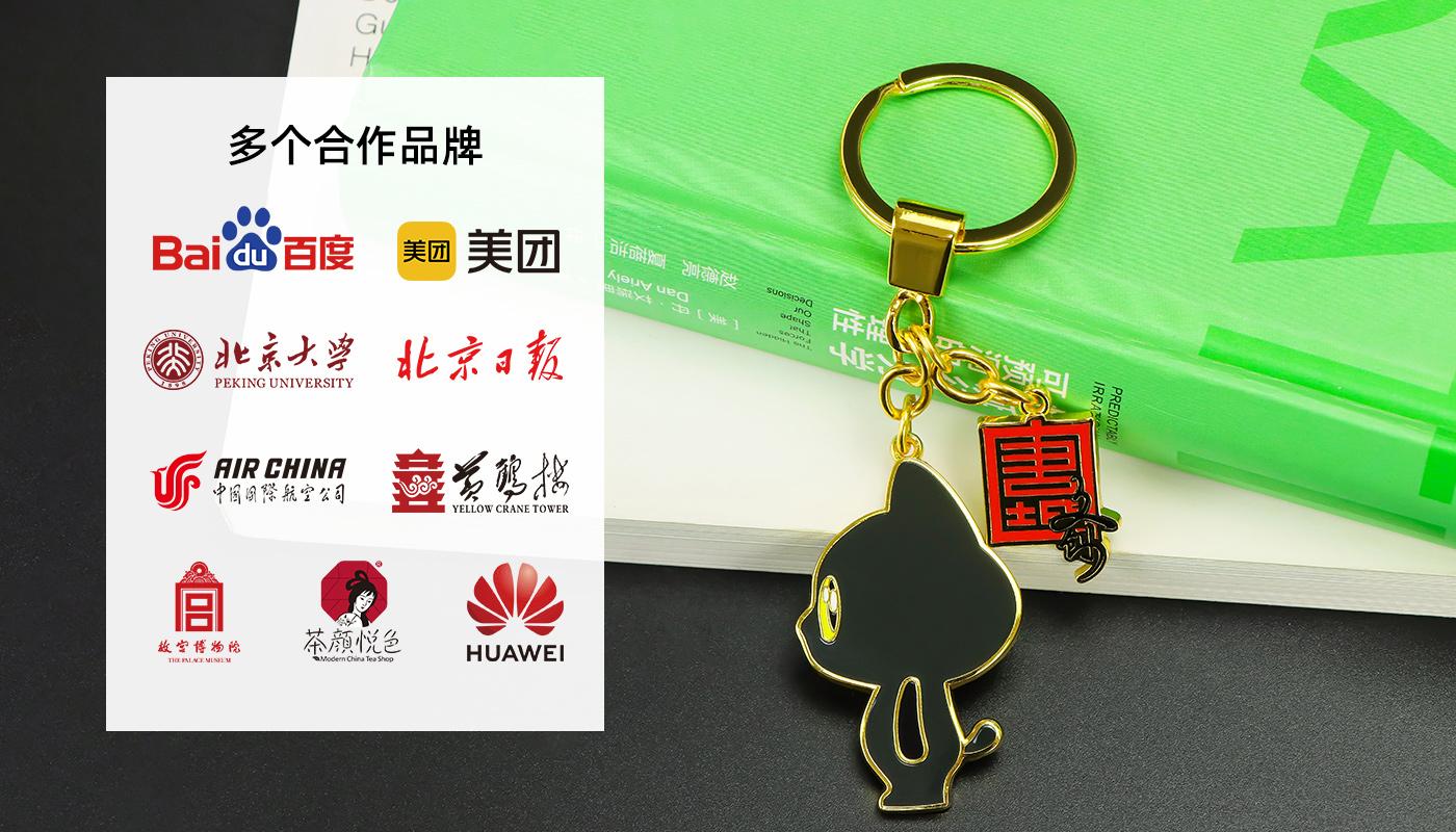 鑰匙扣定制