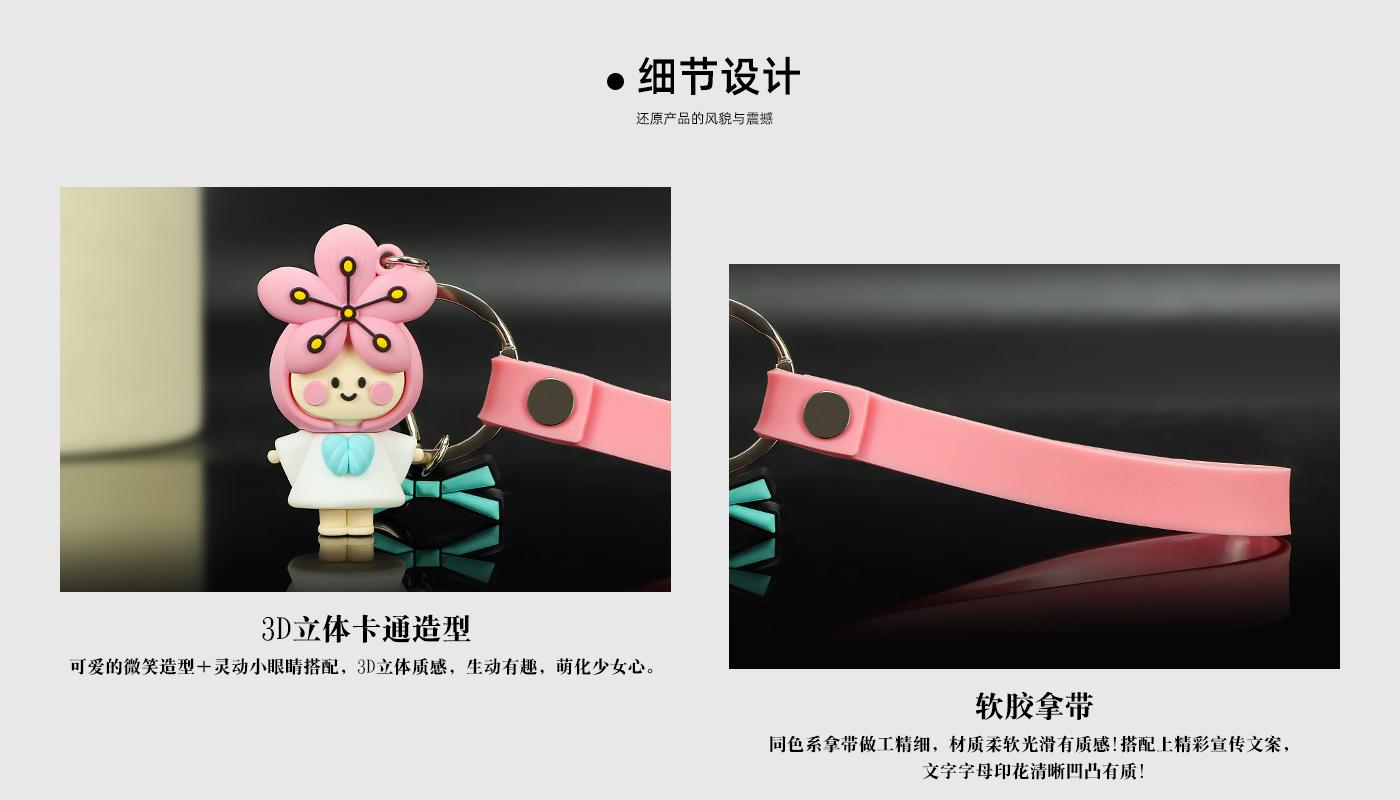 櫻花小女孩軟膠鑰匙扣詳情頁_04.jpg