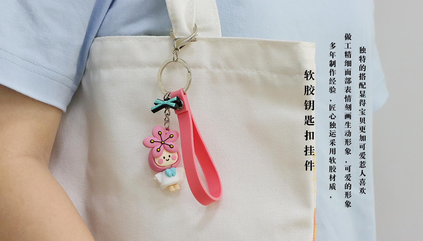 櫻花小女孩軟膠鑰匙扣詳情頁_06.jpg