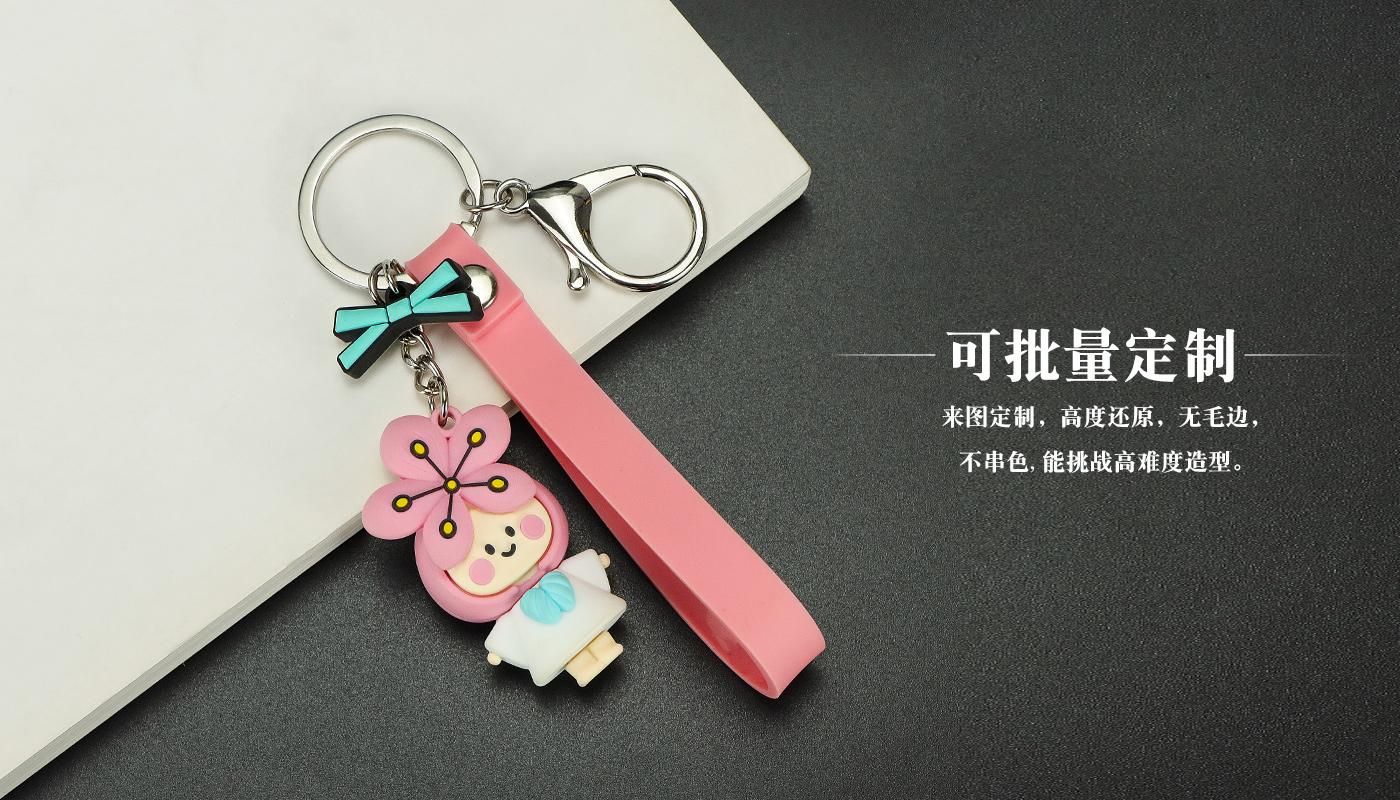 軟膠鑰匙扣定制