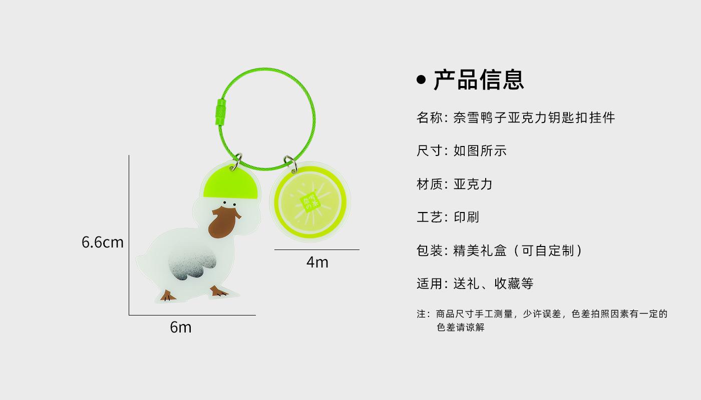 亞克力鑰匙扣