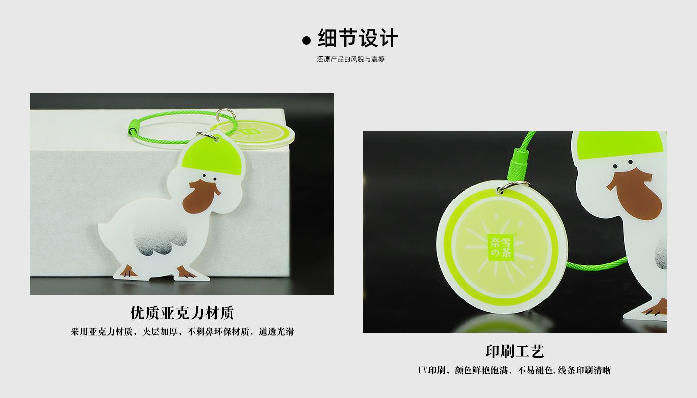 奈雪鴨子亞克力鑰匙扣詳情頁_04.jpg