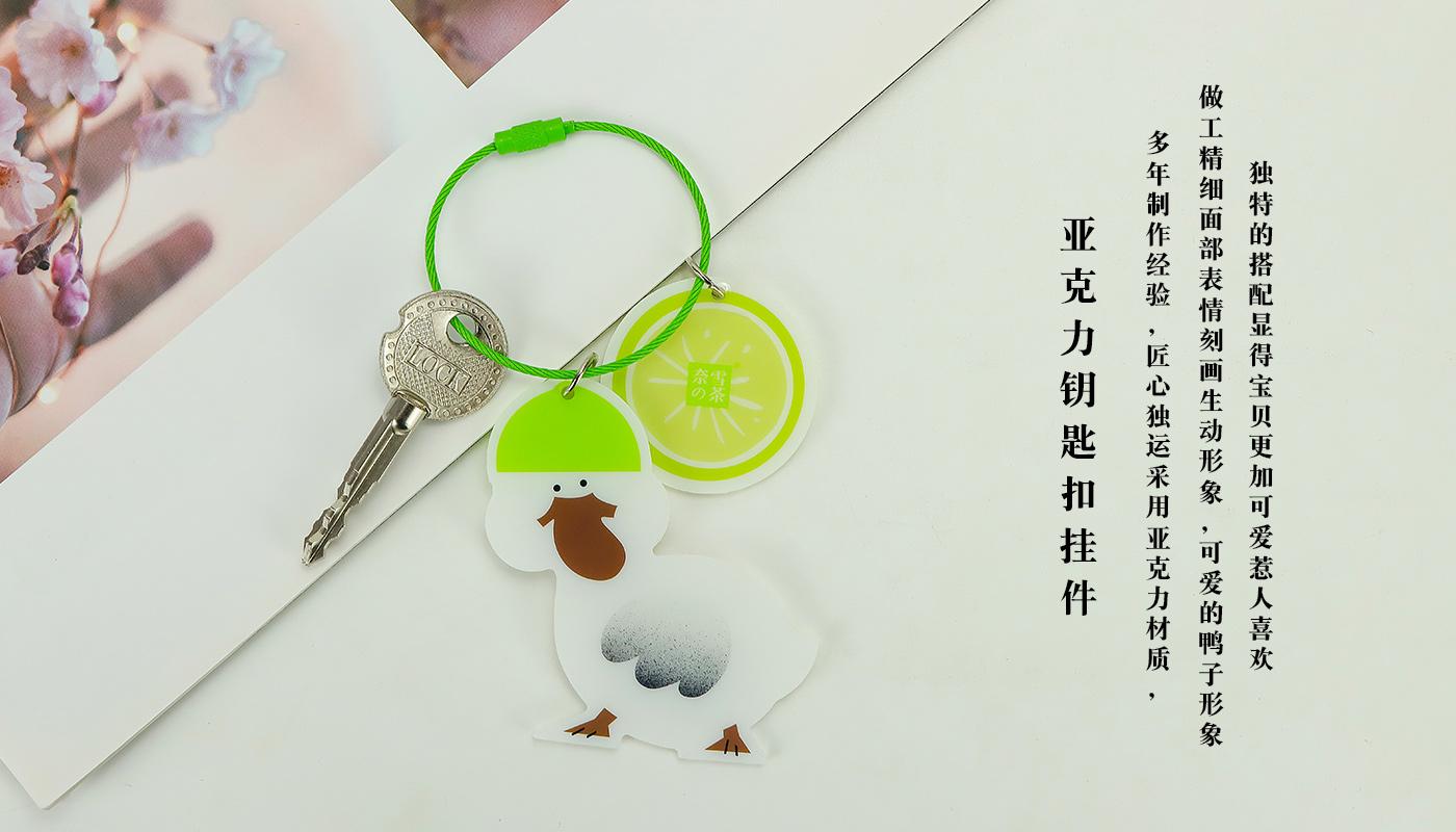 奈雪鴨子亞克力鑰匙扣詳情頁_06.jpg
