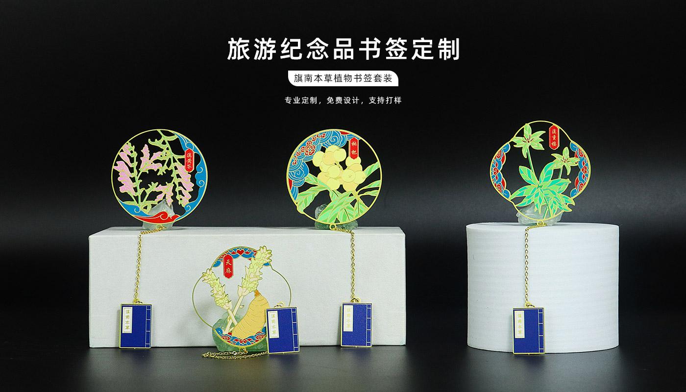 旗南本草植物金屬書(shū)簽套裝詳情頁(yè)_01.jpg