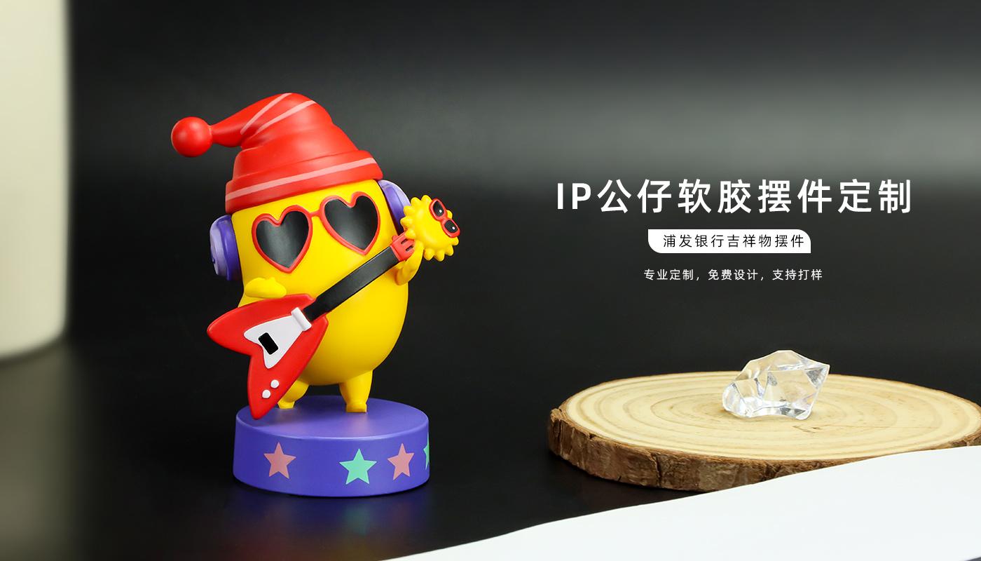 浦發(fā)銀行吉祥物擺件詳情頁_01.jpg