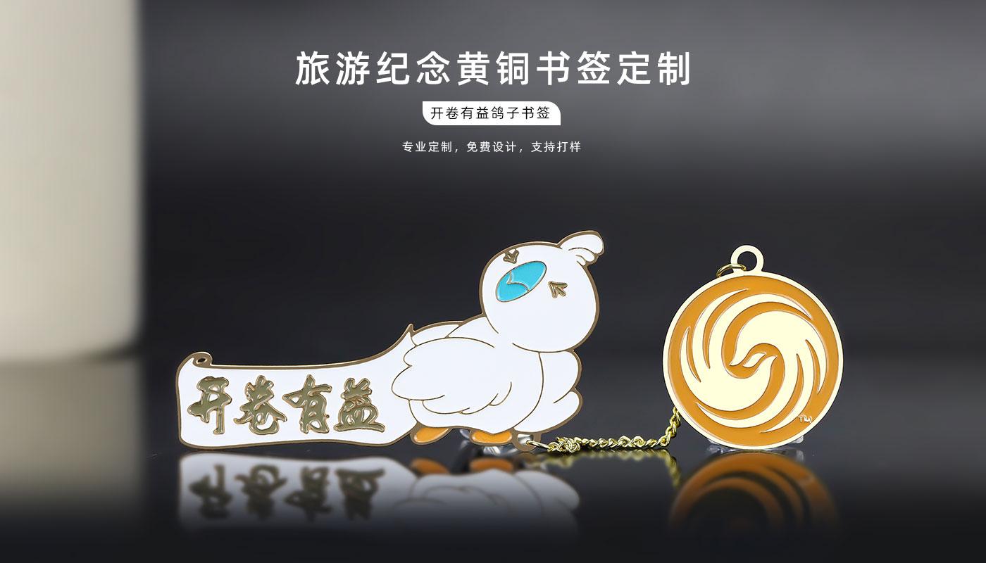 開卷有益鴿子書簽詳情頁_01.jpg