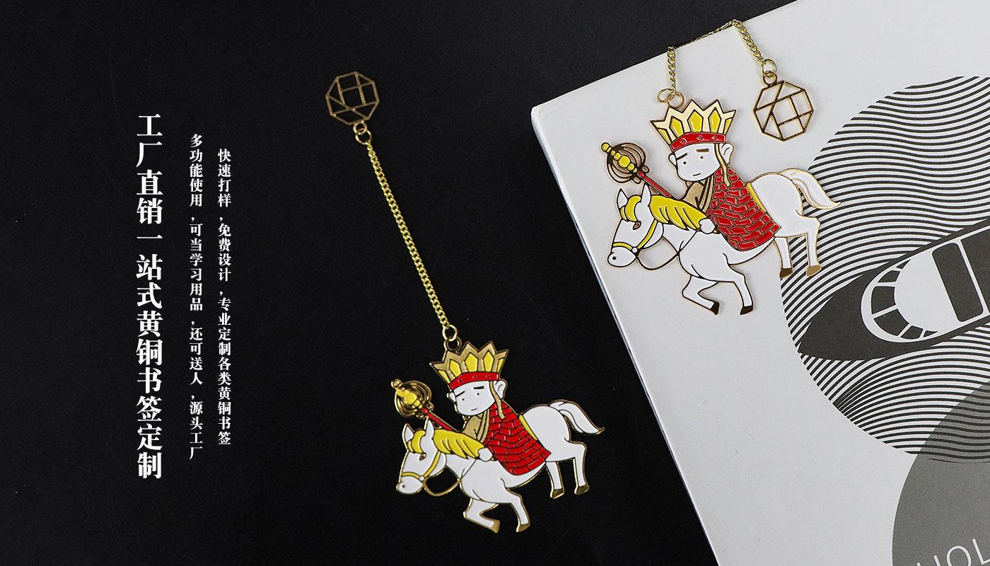 唐僧金屬書簽詳情頁_03.jpg 唐僧金屬書簽詳情頁_03.jpg