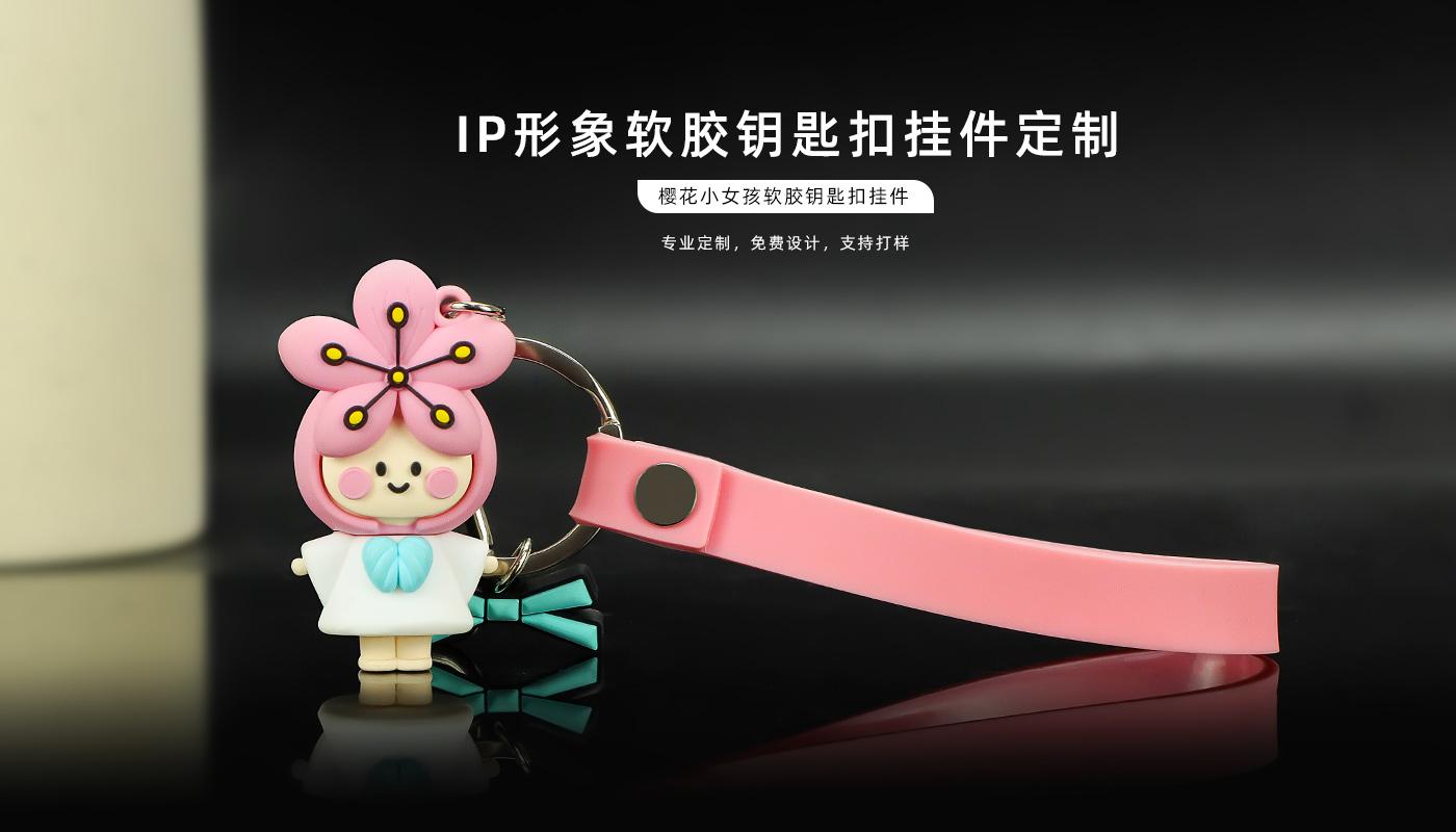 櫻花小女孩軟膠鑰匙扣詳情頁(yè)_01.jpg
