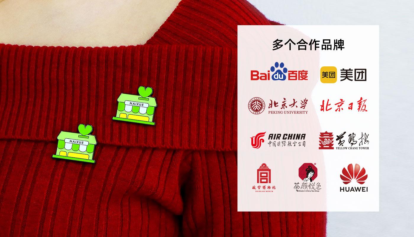 奈雪金屬徽章詳情頁_06.jpg