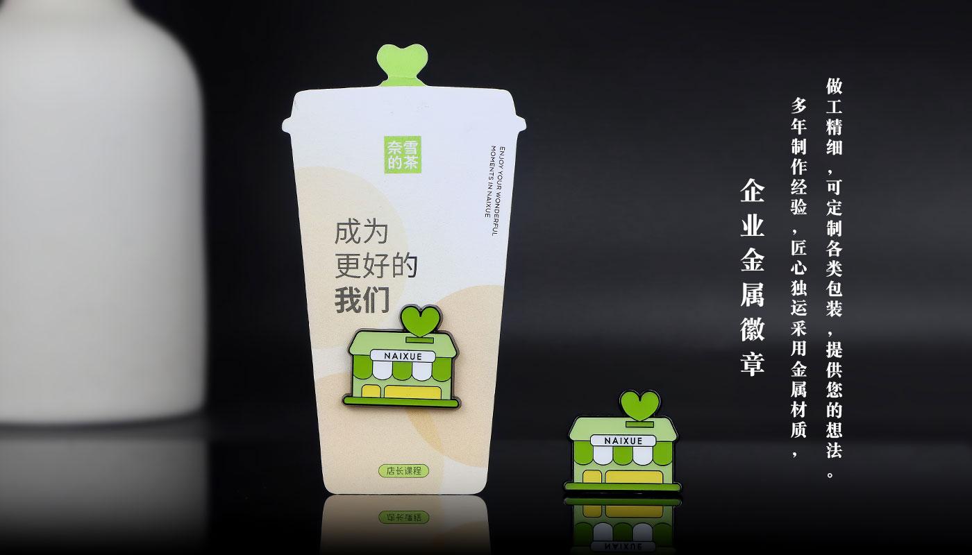奈雪金屬徽章詳情頁_09.jpg