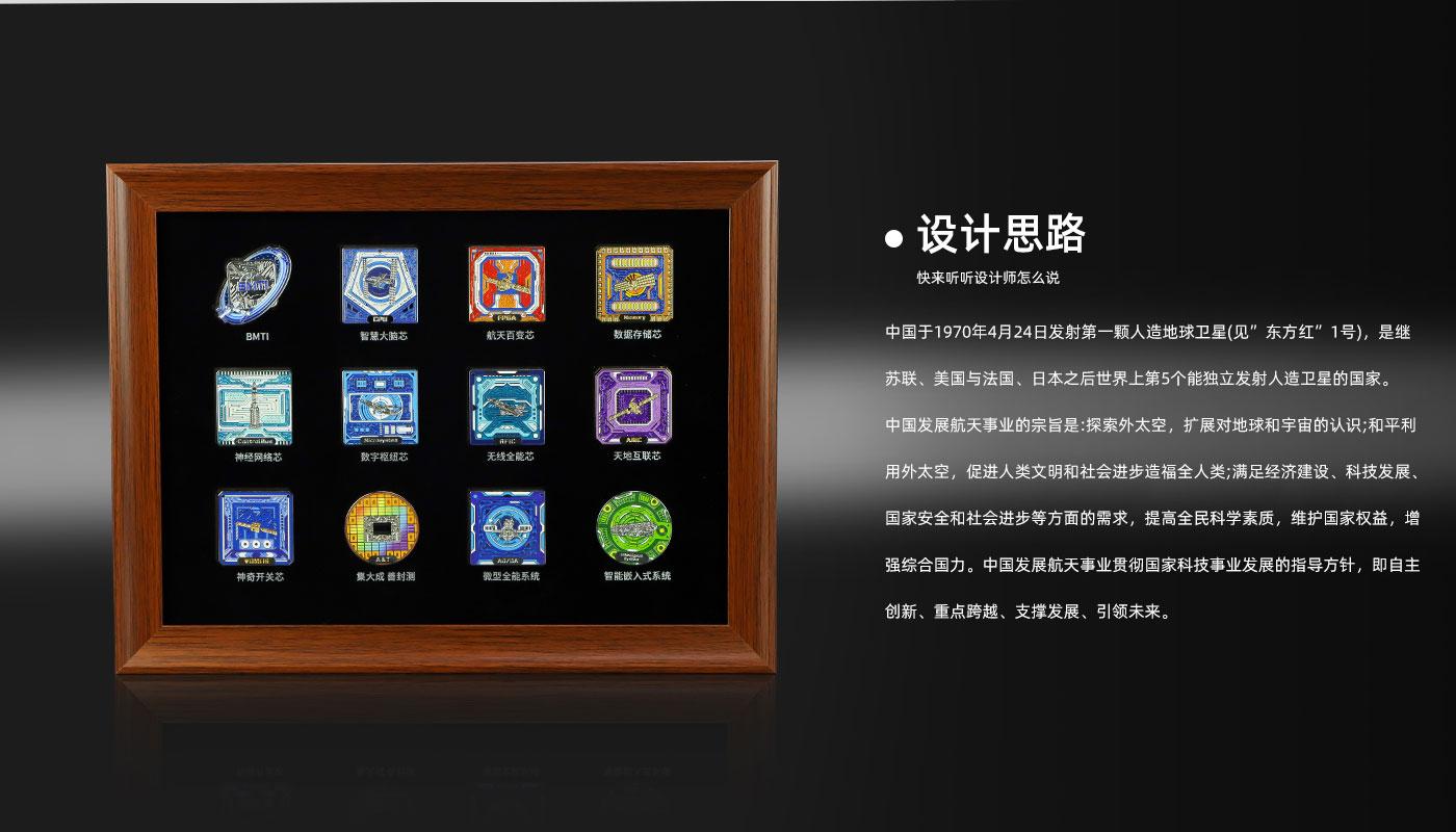 航天三十周年紀念徽章套裝詳情頁_03.jpg