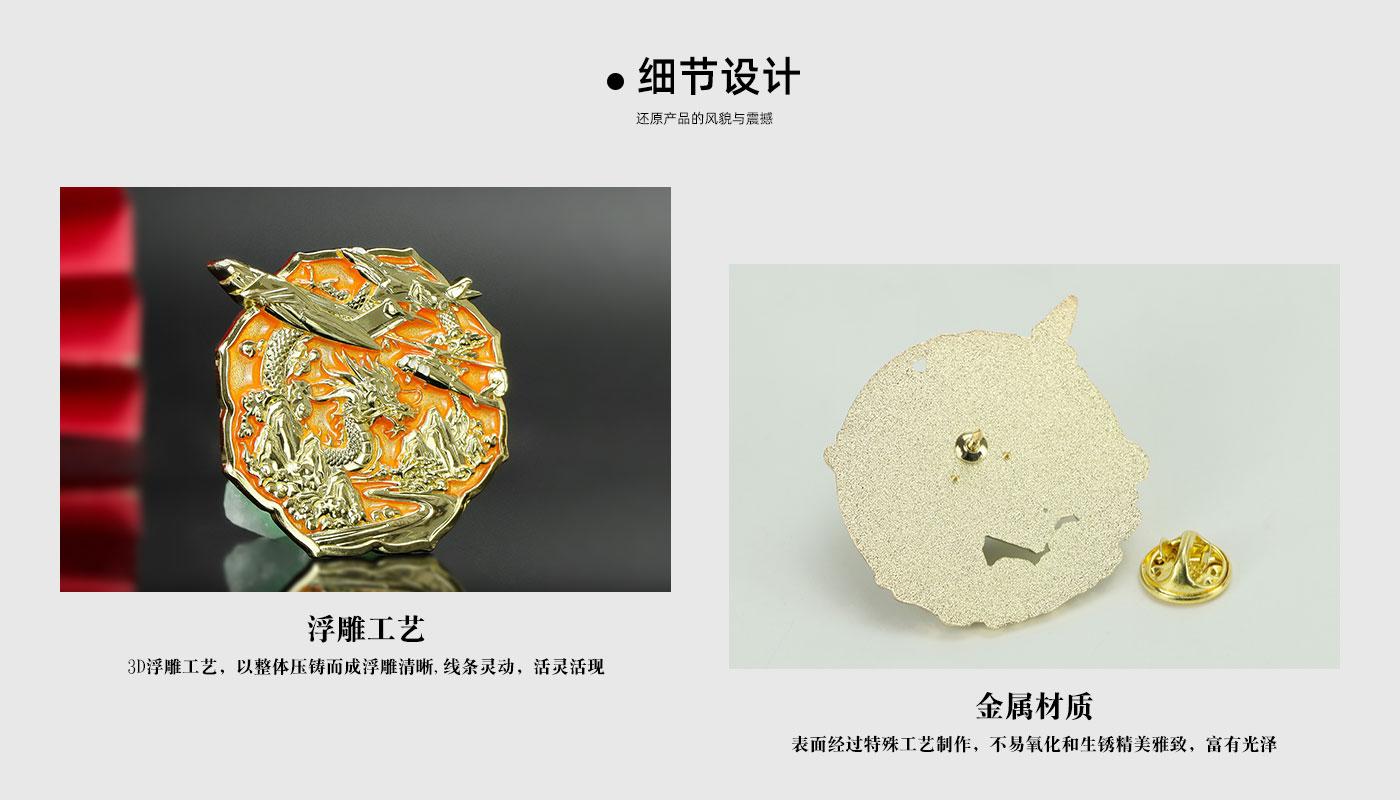 航空龍年新年徽章禮盒詳情頁_04.jpg
