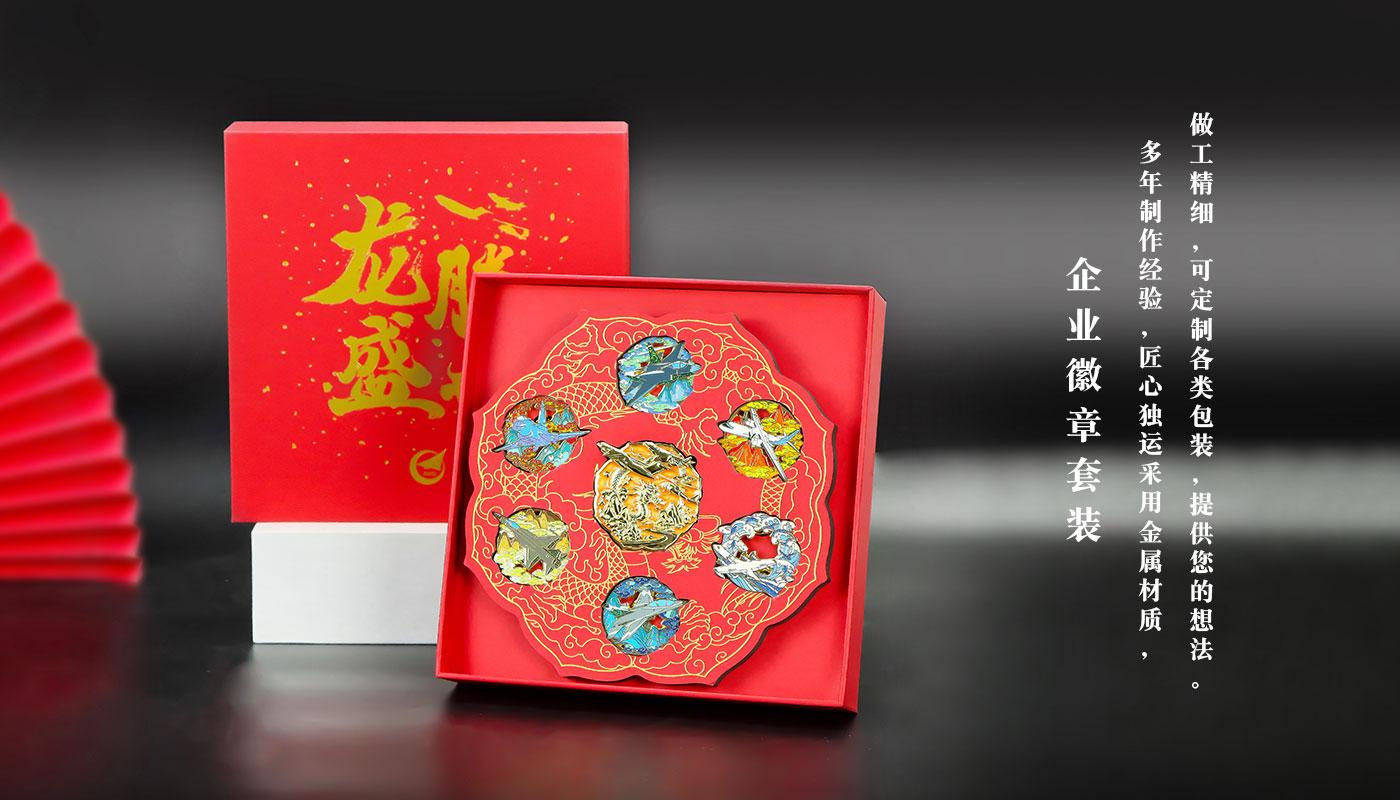 航空龍年新年徽章禮盒詳情頁_09.jpg