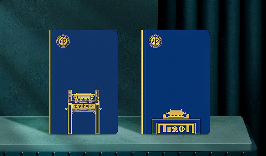 《合肥第一中學(xué)》文創(chuàng)產(chǎn)品定制方案