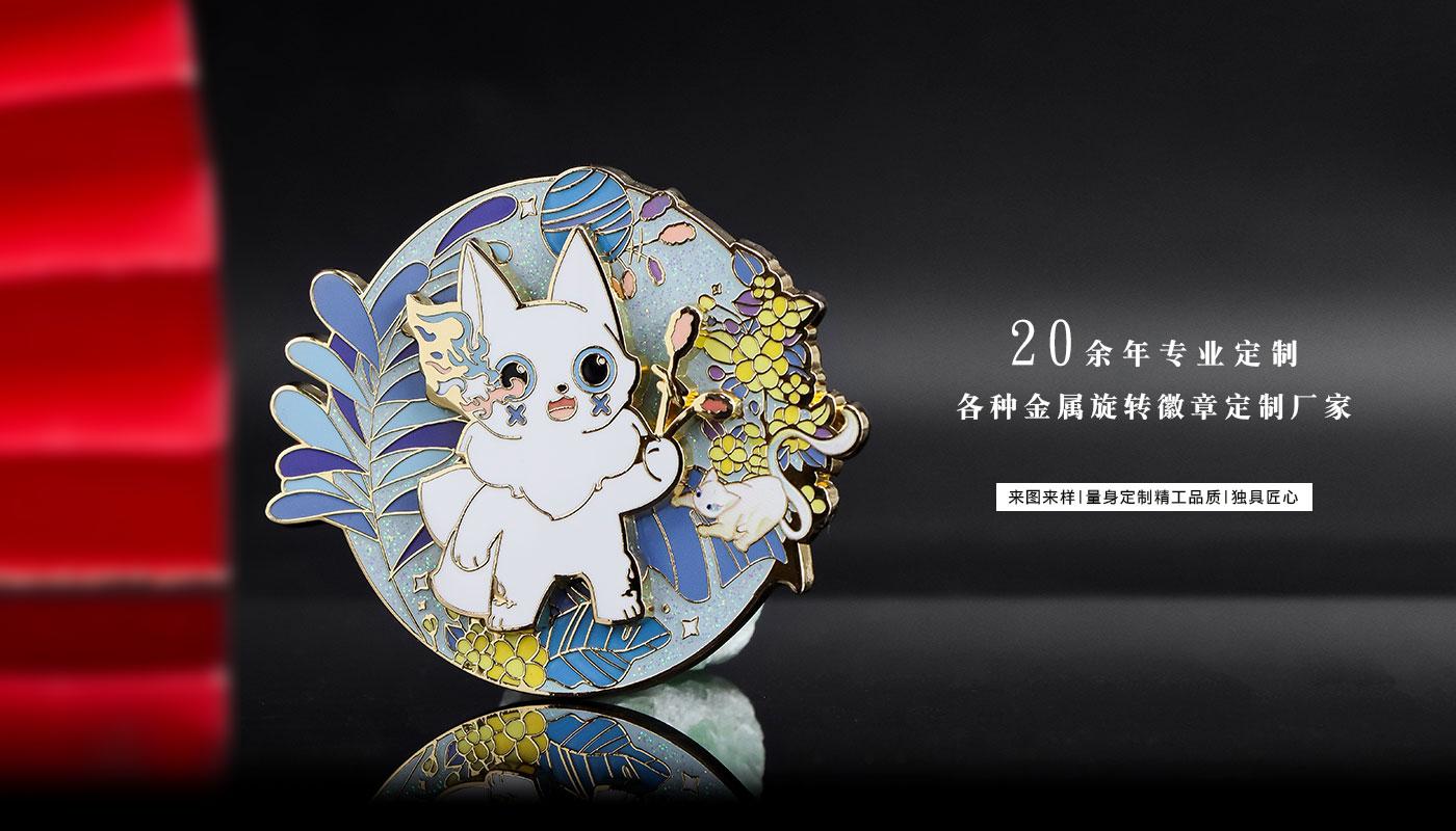 山海經(jīng)小藏系列金屬旋轉徽章詳情頁_05.jpg