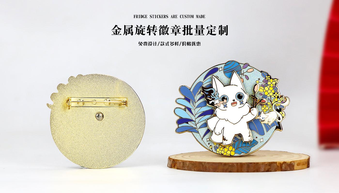 山海經(jīng)小藏系列金屬旋轉徽章詳情頁_06.jpg