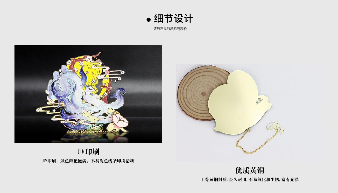 書簽定制 山海經(jīng)神獸書簽詳情頁_04.jpg