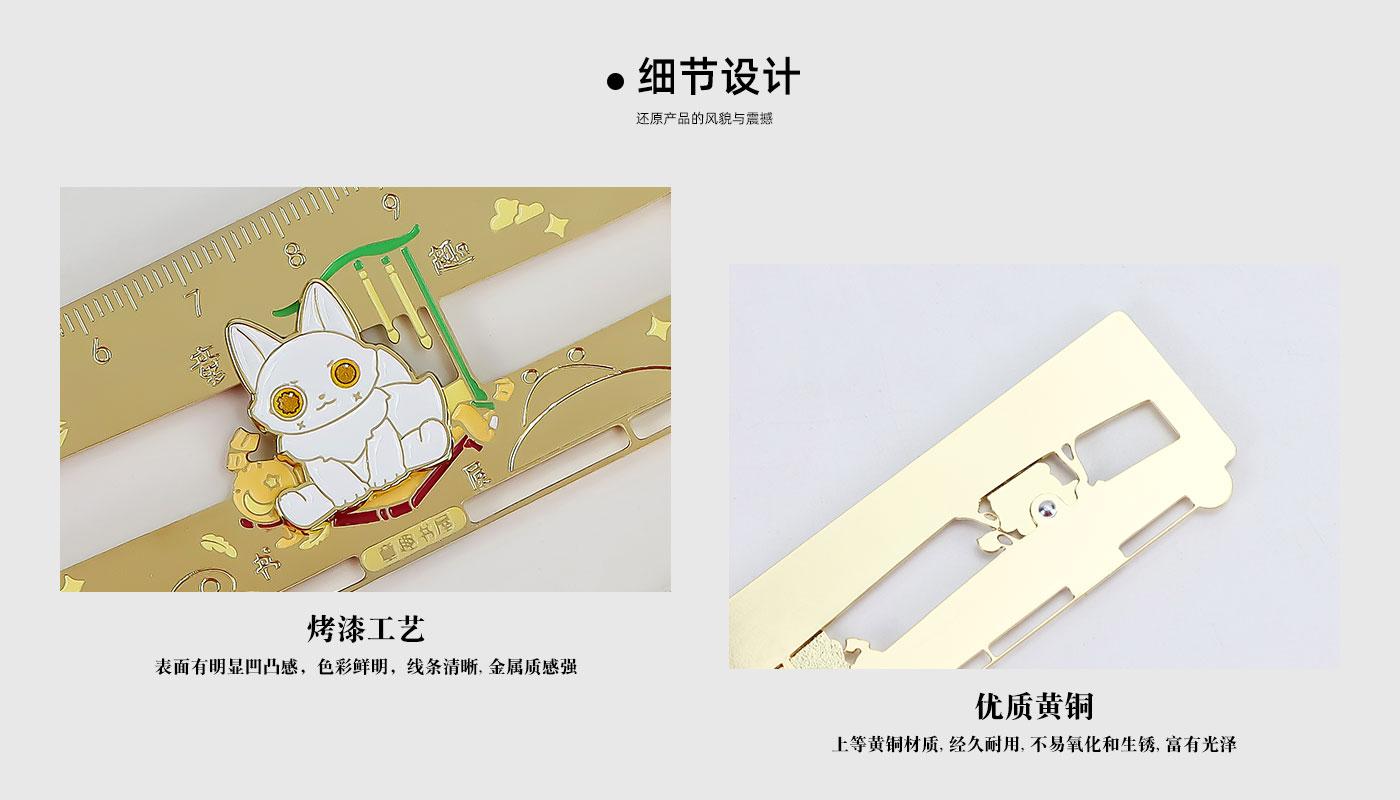 書(shū)簽尺 山海經(jīng)旋轉(zhuǎn)尺子詳情頁(yè)_04.jpg