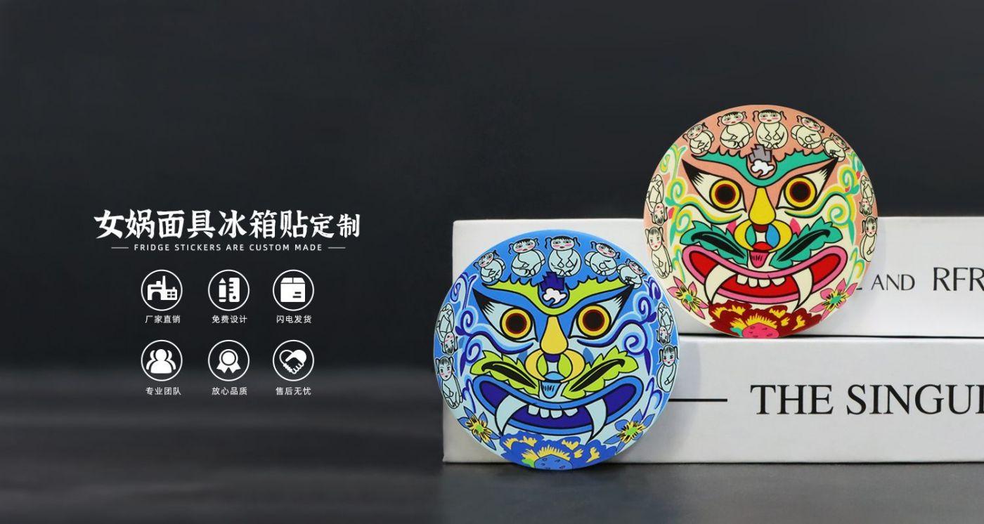 女?huà)z面具冰箱貼源文件6.jpg