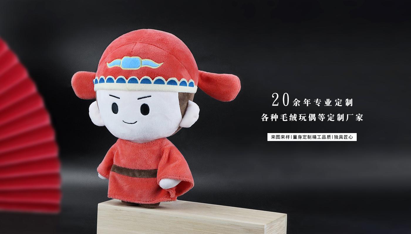 公仔玩偶定制 狀元郎毛絨玩偶詳情頁(yè)_07.jpg