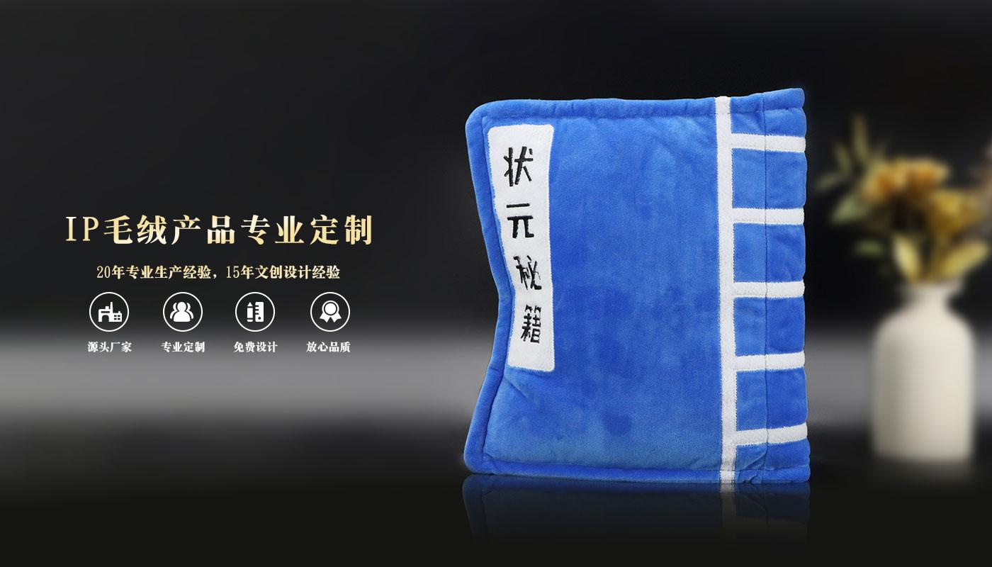 狀元秘籍毛絨抱枕詳情頁_01.jpg 狀元秘籍毛絨抱枕詳情頁_01.jpg