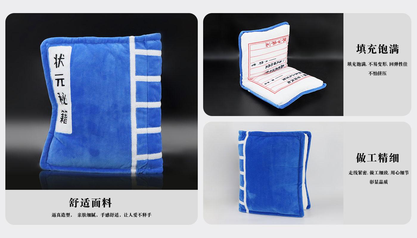 毛絨公仔定制g 狀元秘籍毛絨抱枕詳情頁_04.jpg