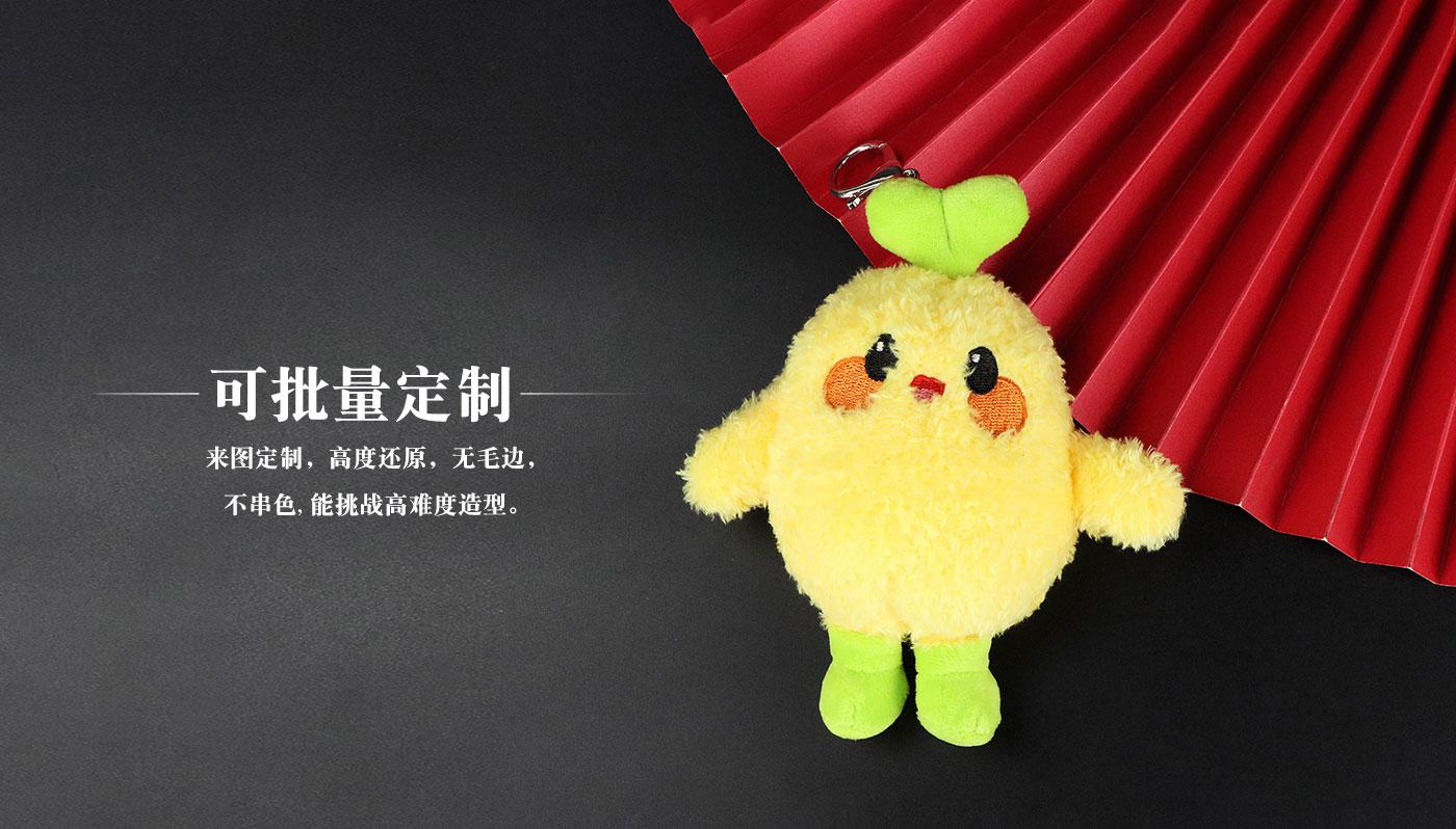 公益愛豆毛絨公仔鑰匙扣詳情頁_03.jpg