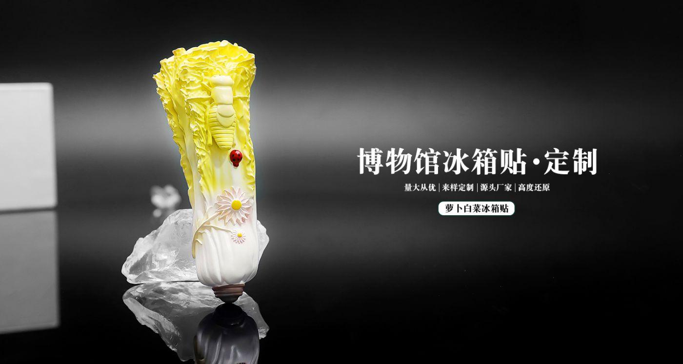 白菜蘿卜詳情頁_01.jpg