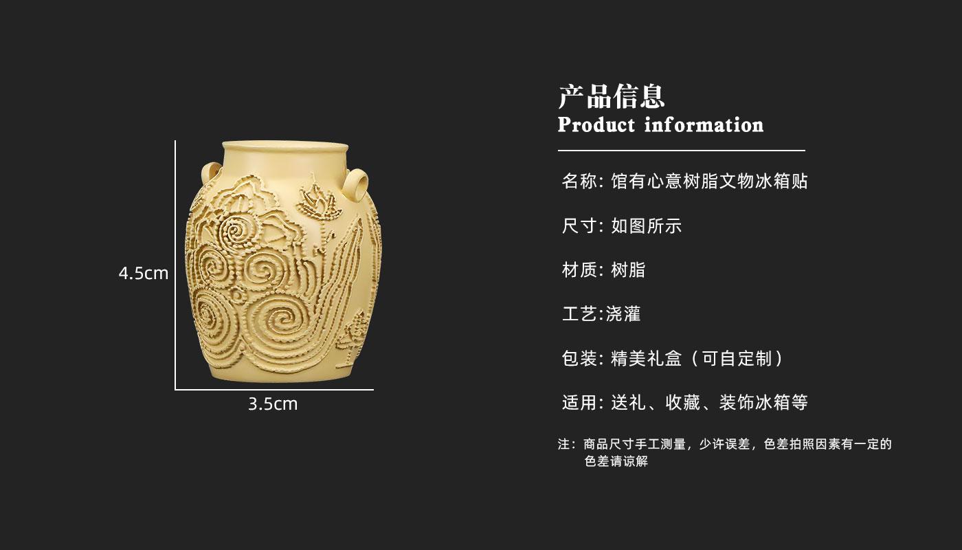 館有心意樹脂文物冰箱貼詳情頁_03.jpg 館有心意樹脂文物冰箱貼詳情頁_03.jpg