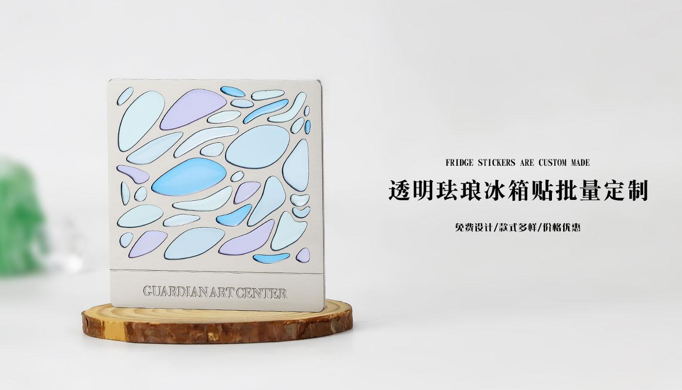 金屬冰箱貼