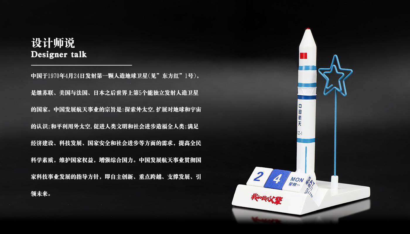 航天多功能擺件詳情頁_03.jpg