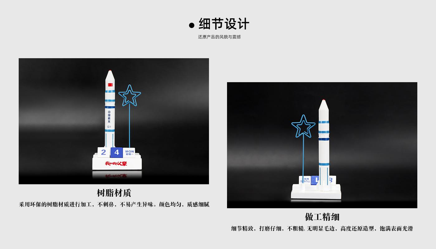 航天多功能擺件詳情頁_04.jpg