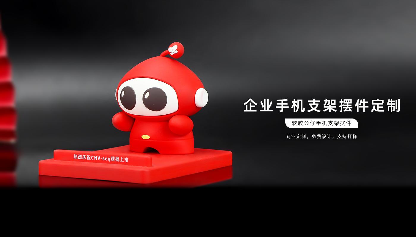 軟膠擺件定制 軟膠公仔手機(jī)支架擺件詳情頁(yè)_01.jpg