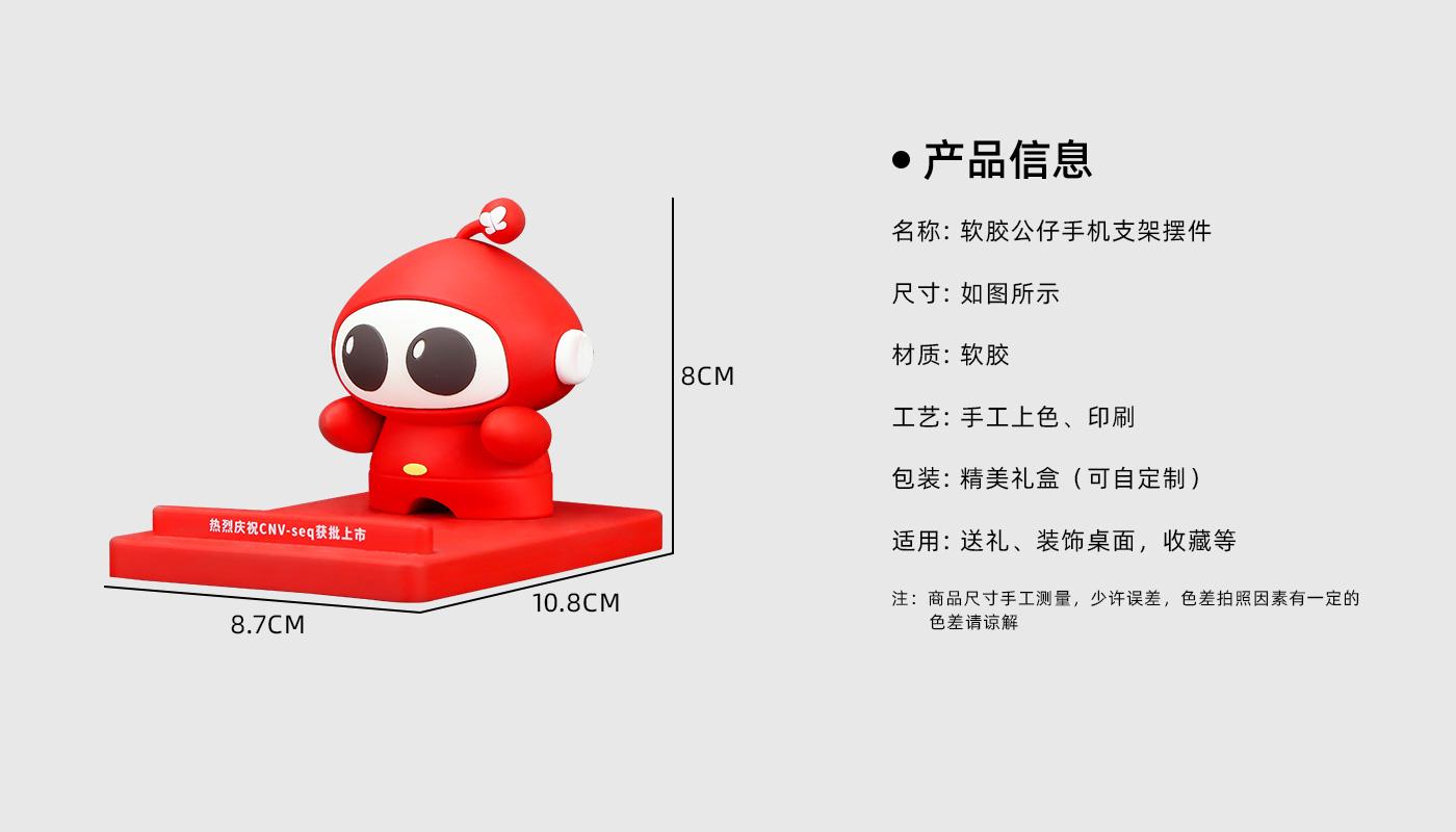 軟膠公仔手機(jī)支架擺件詳情頁(yè)_02.jpg 軟膠公仔手機(jī)支架擺件詳情頁(yè)_02.jpg