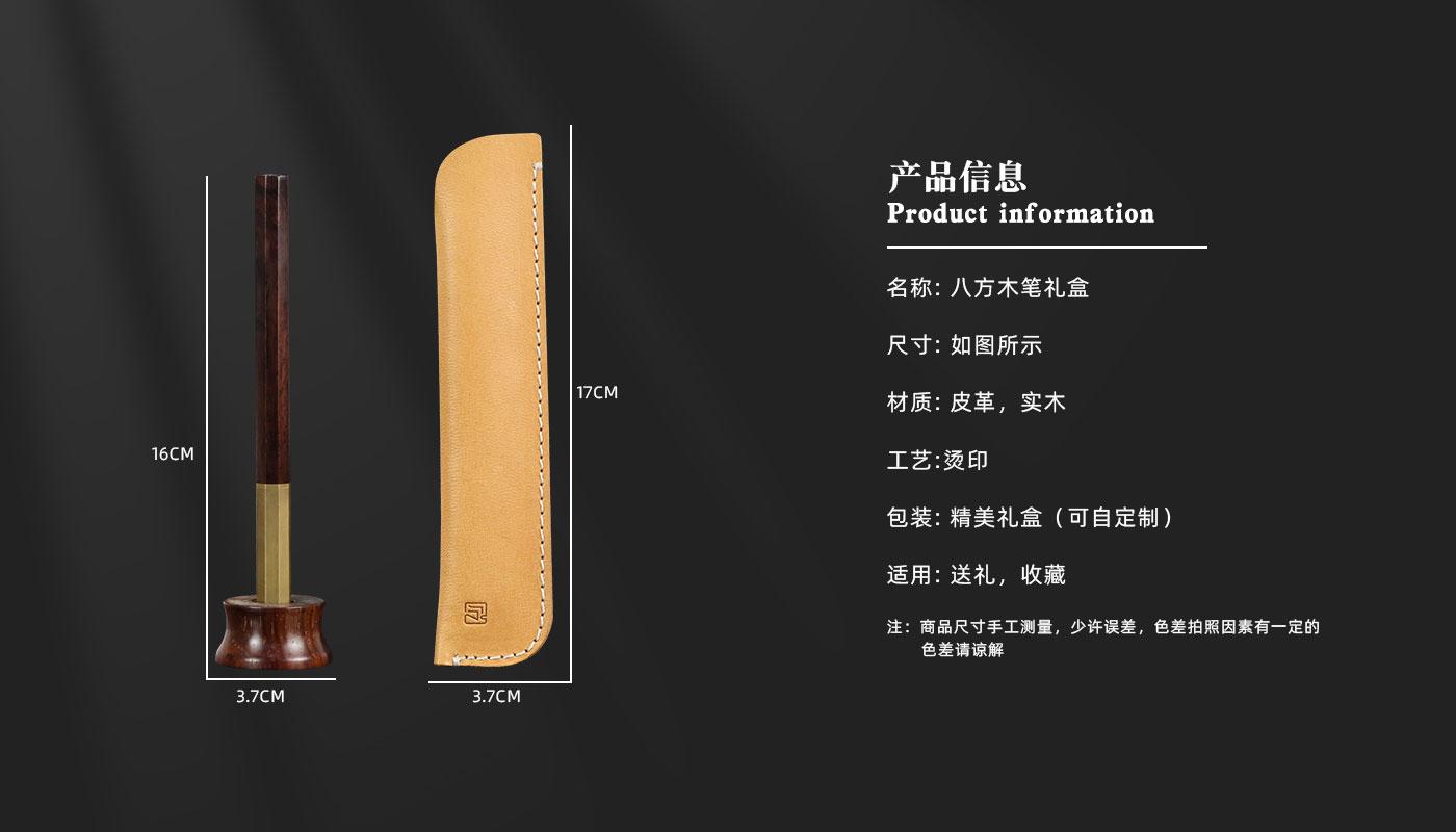 八方木筆禮盒詳情頁_03.jpg
