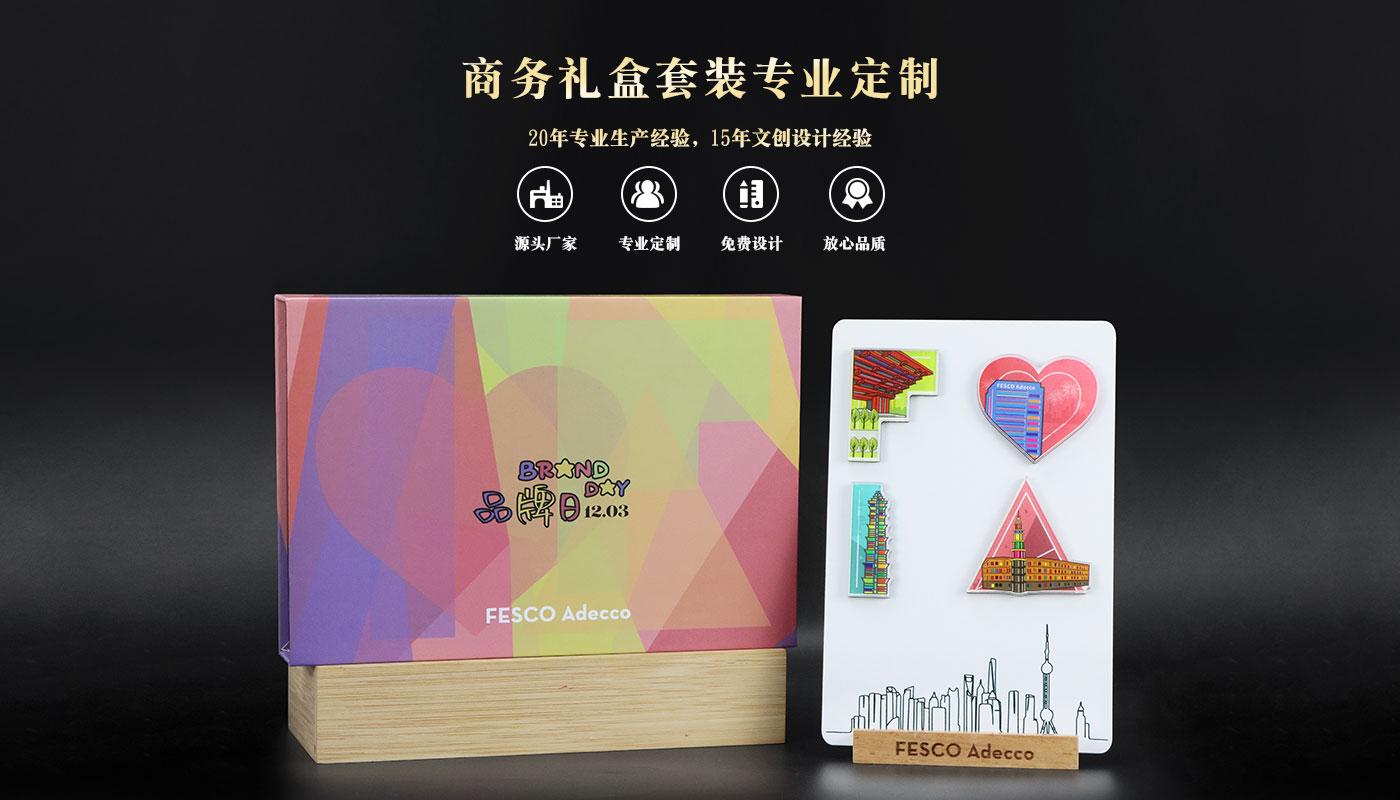 上海城市系列冰箱貼禮盒詳情頁_01.jpg