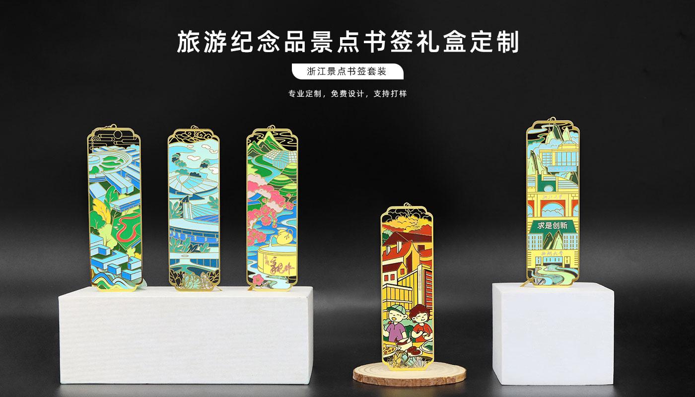 浙江景點書簽套裝詳情頁_01.jpg