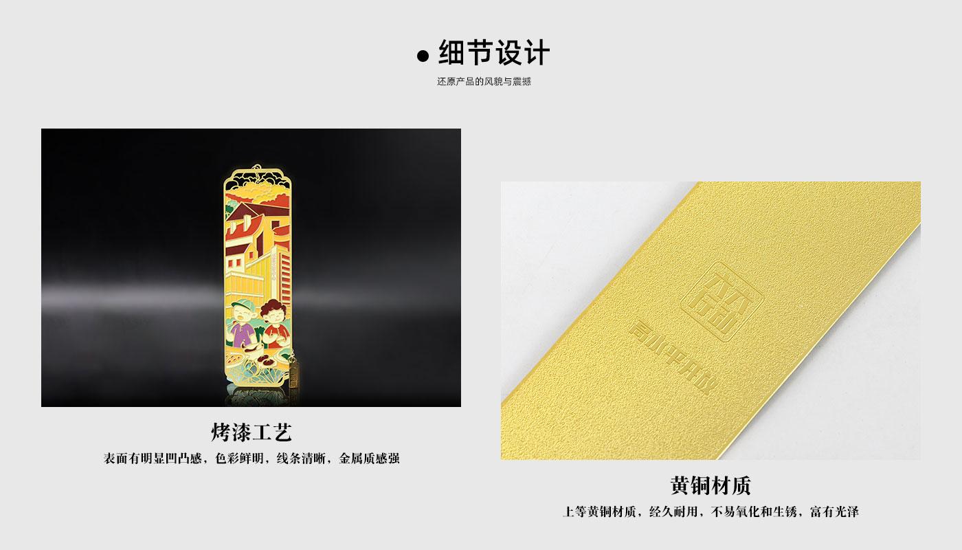 金屬書簽