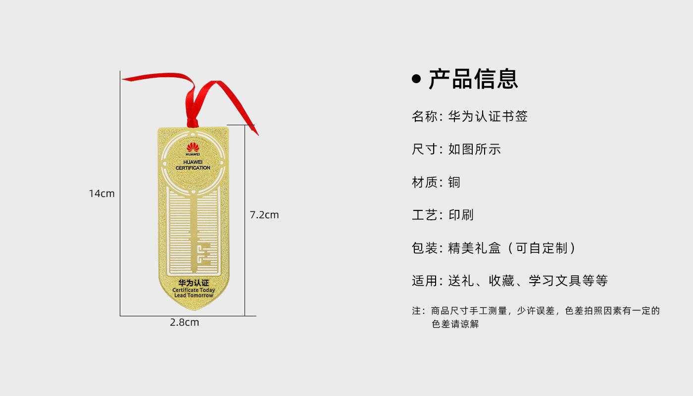 華為認(rèn)證書簽詳情頁_02.jpg