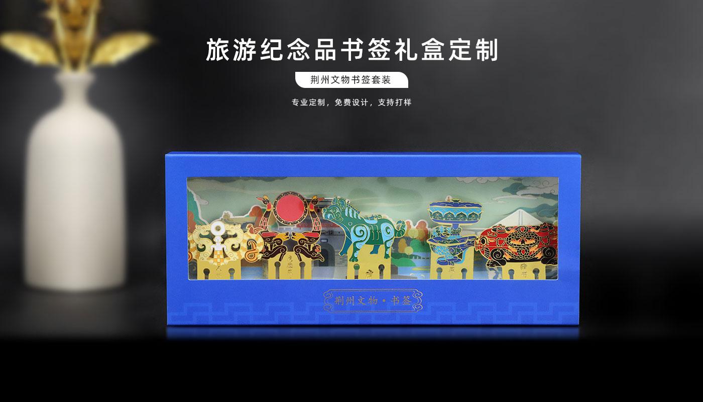 金屬書簽 荊州文物書簽套裝詳情頁_01.jpg