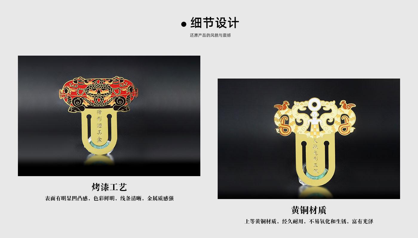 荊州文物書簽套裝詳情頁_04.jpg 書簽定制