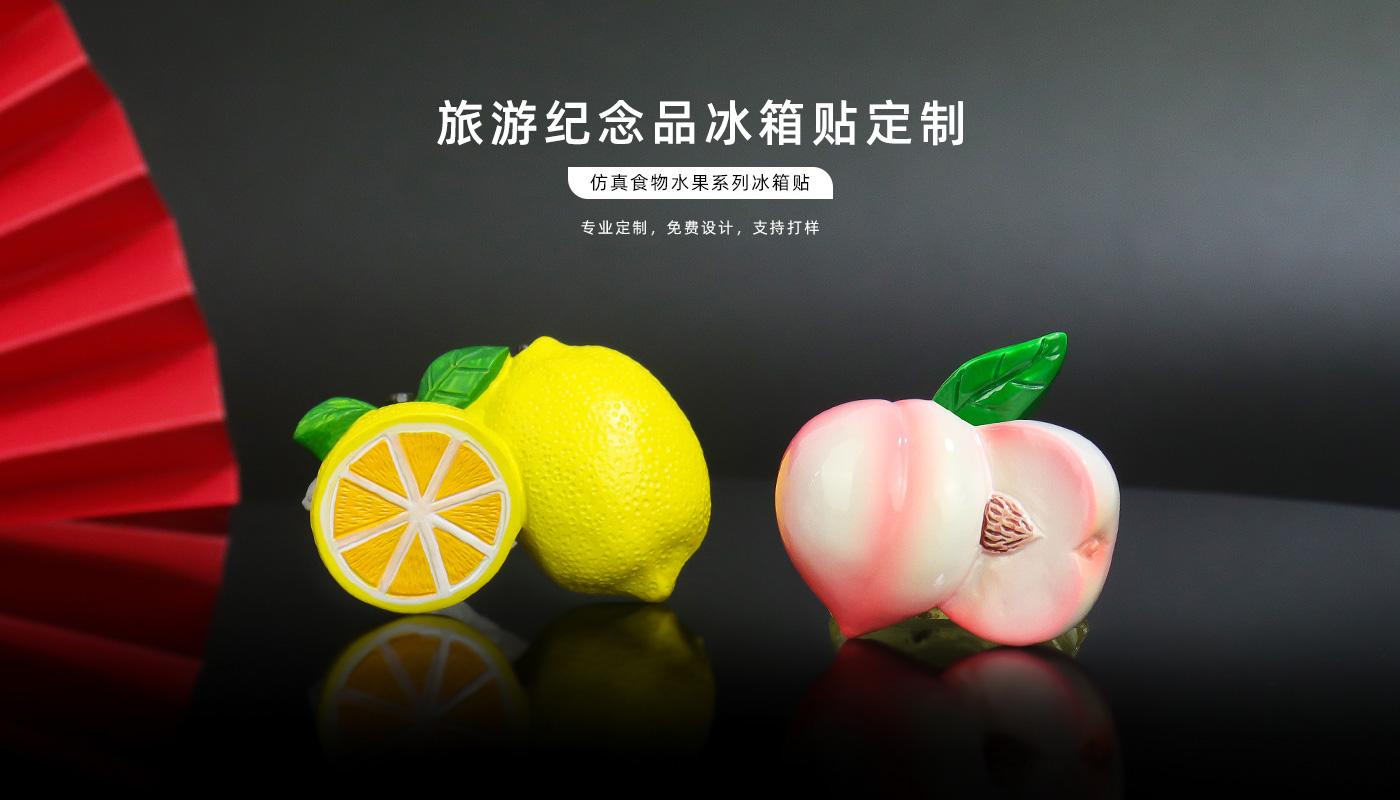 仿真食物水果系列冰箱貼詳情頁_01.jpg