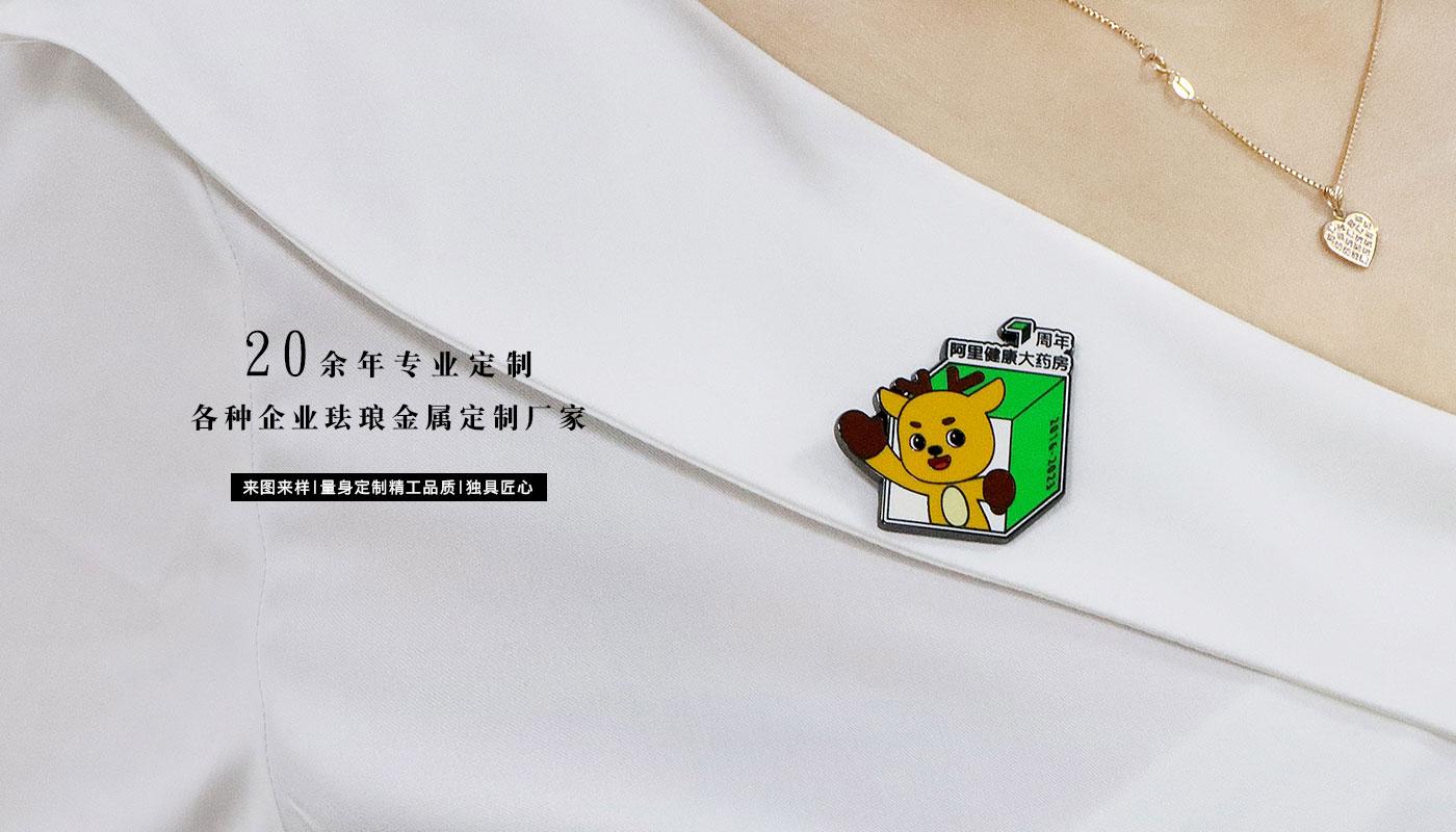 阿里健康大藥房七周年金屬徽章詳情頁(yè)_08.jpg