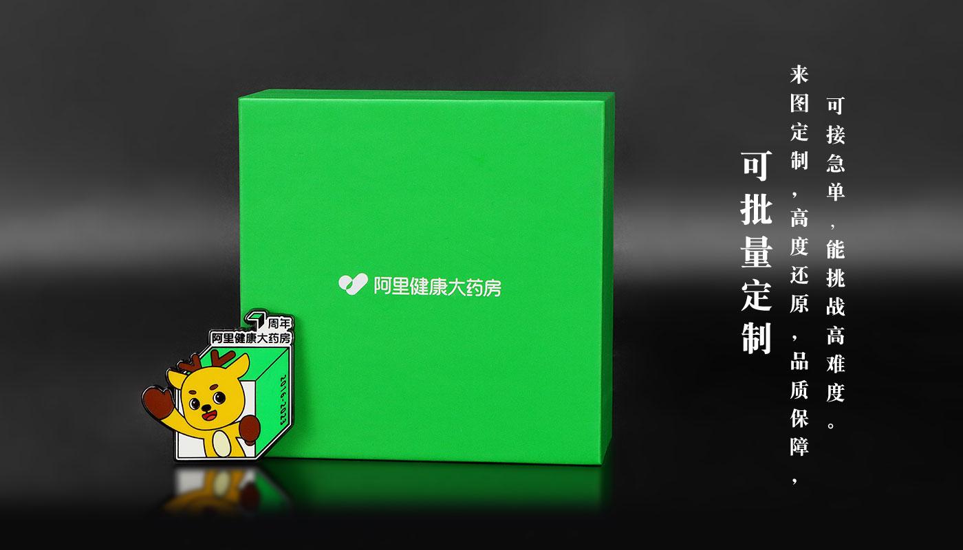 阿里健康大藥房七周年金屬徽章詳情頁(yè)_09.jpg