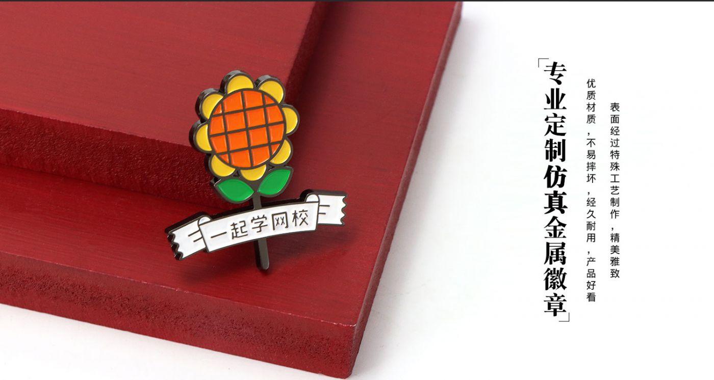 向日葵金屬徽章詳情頁_04.jpg