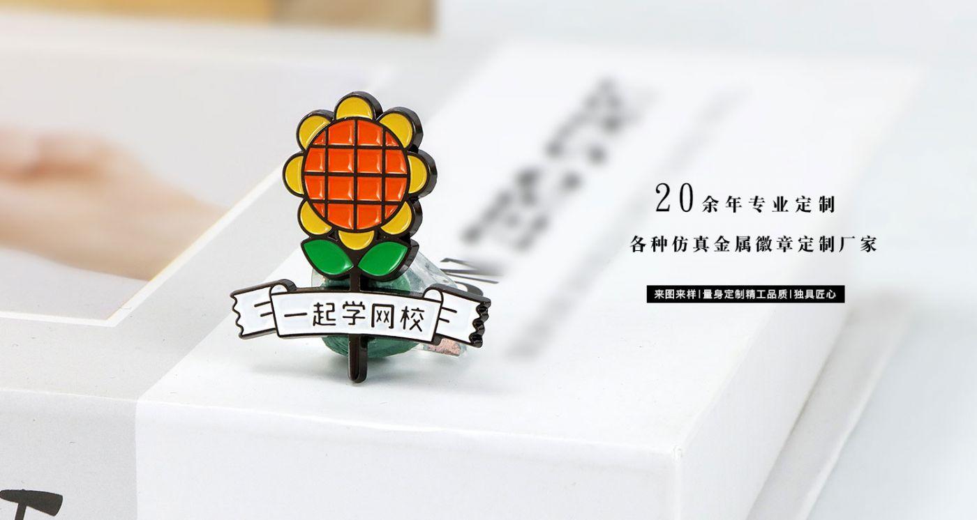 向日葵金屬徽章詳情頁_06.jpg