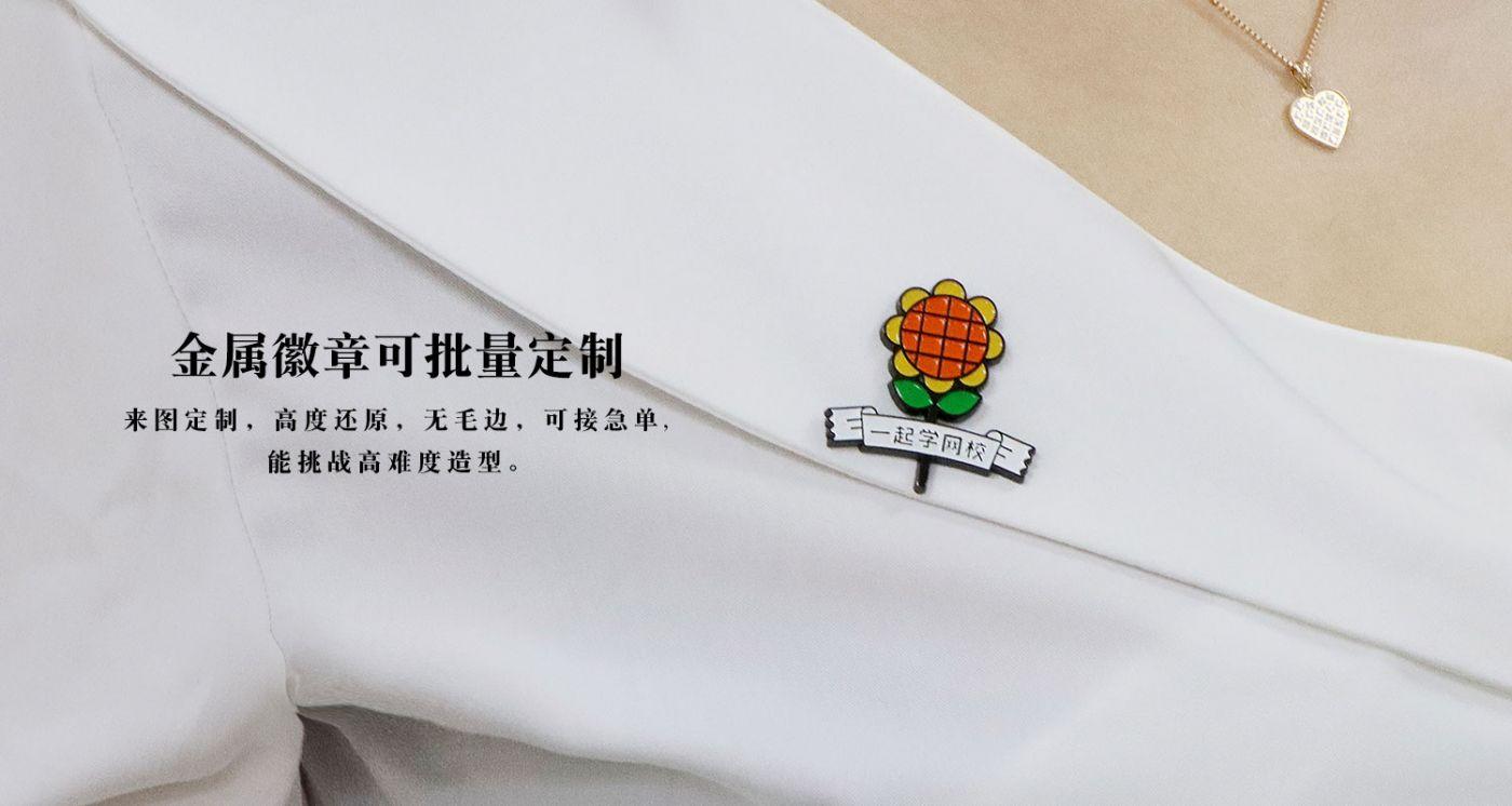 徽章定制廠家