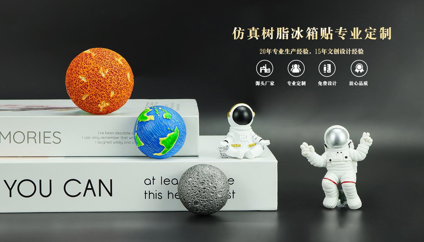 太空地球樹脂冰箱貼詳情頁_01.jpg