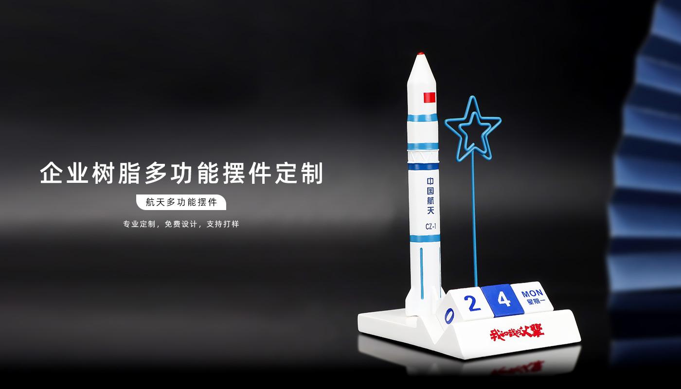 航天多功能擺件詳情頁_01.jpg