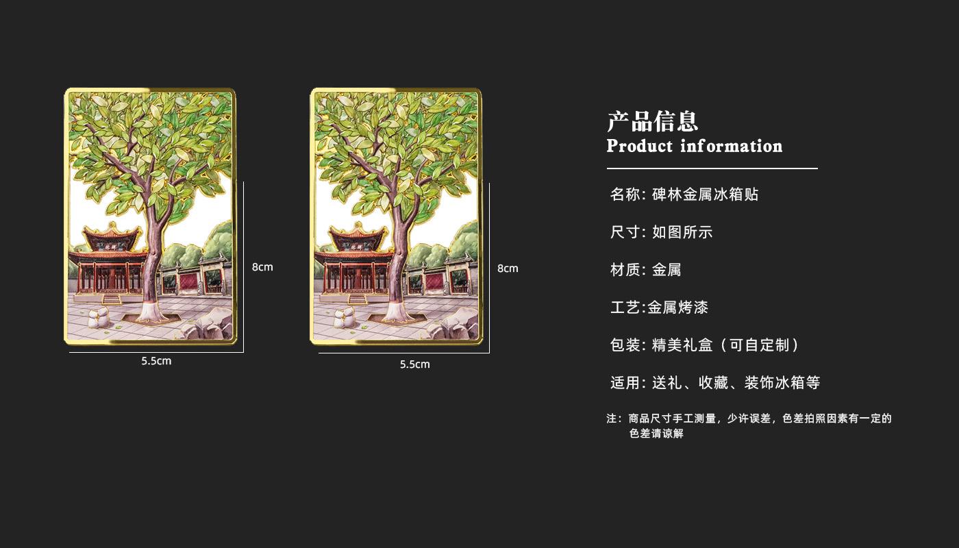 碑林金屬冰箱貼詳情頁(yè)_03.jpg 碑林金屬冰箱貼詳情頁(yè)_03.jpg